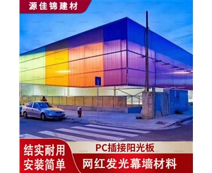 潜江潜江PC插接阳光板