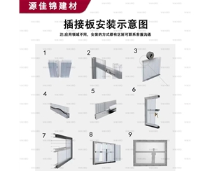 潜江潜江插接板安装示意图